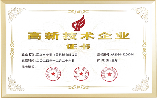 榮譽證書